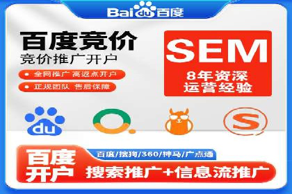 sem推广竞价托管的智慧之道——成功案例剖析