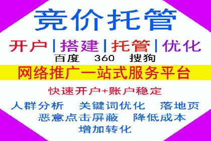 如何高效投放百度竞价广告